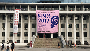 Korean University